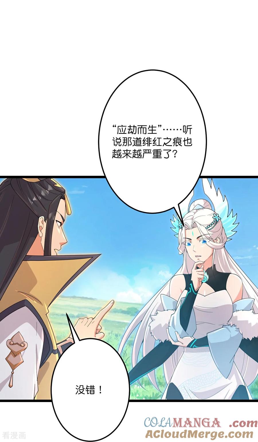 第729话 龙皇的嫉妒1