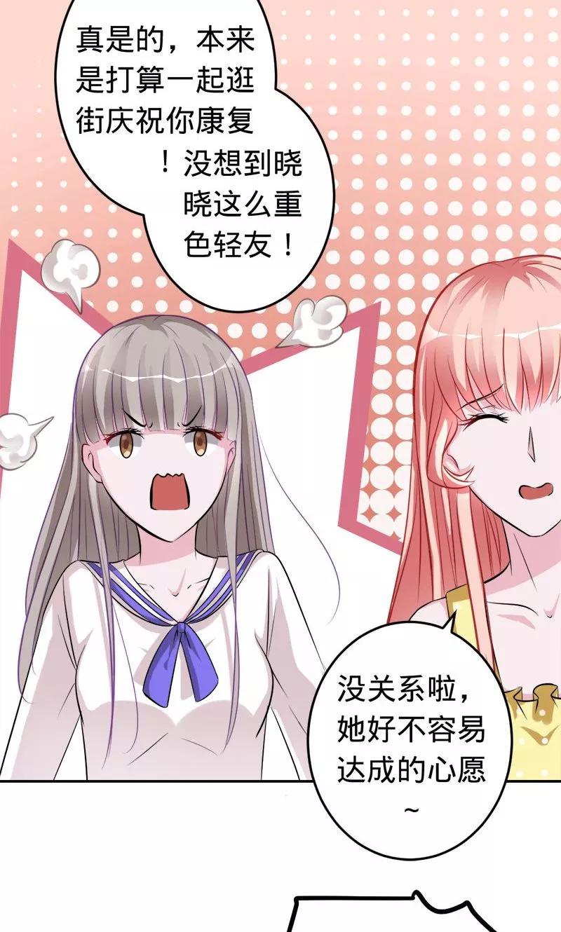 第56话 神秘的主人2