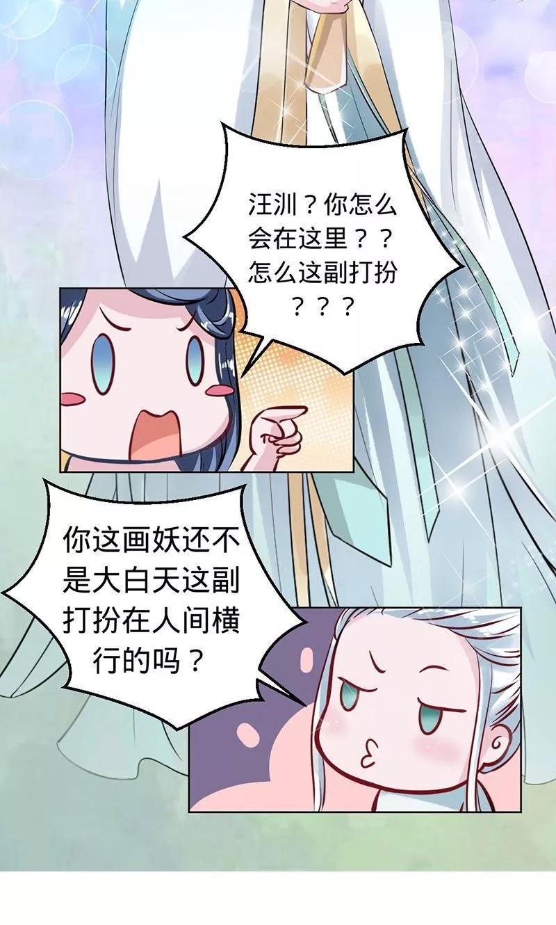 第56话 神秘的主人2
