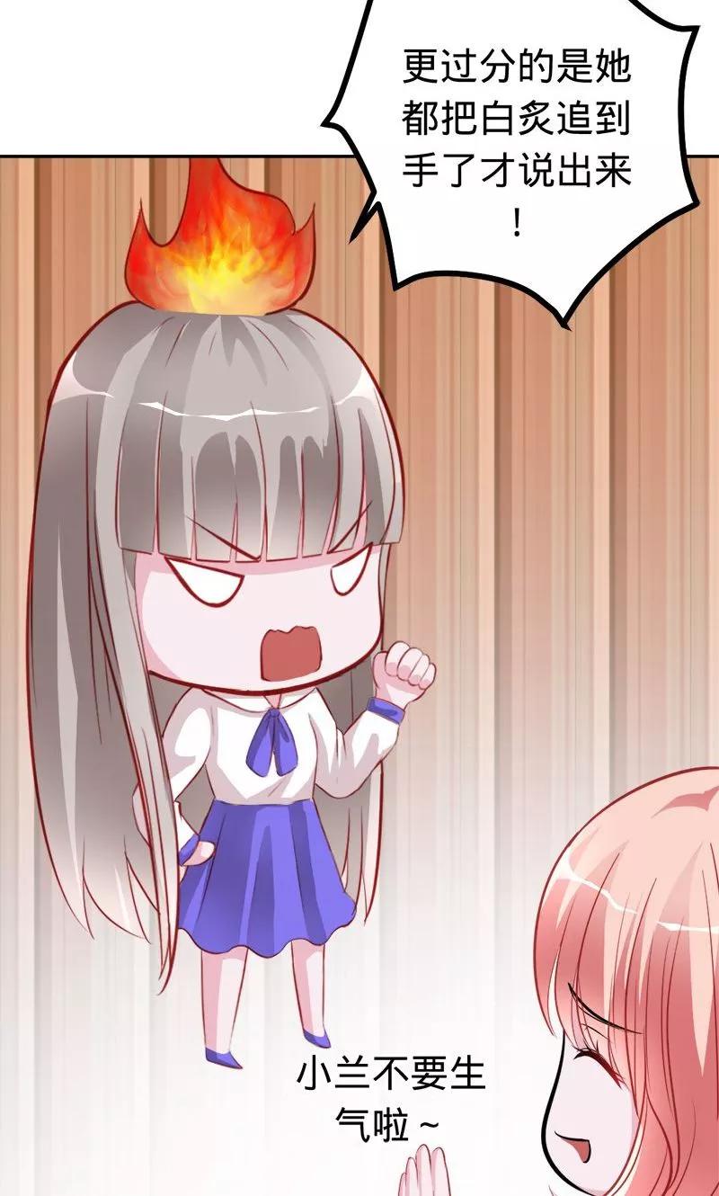 第56话 神秘的主人3