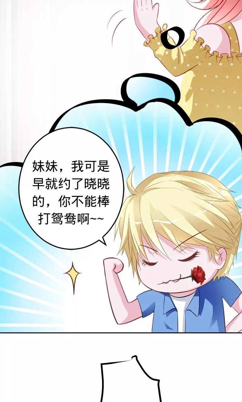 第56话 神秘的主人4