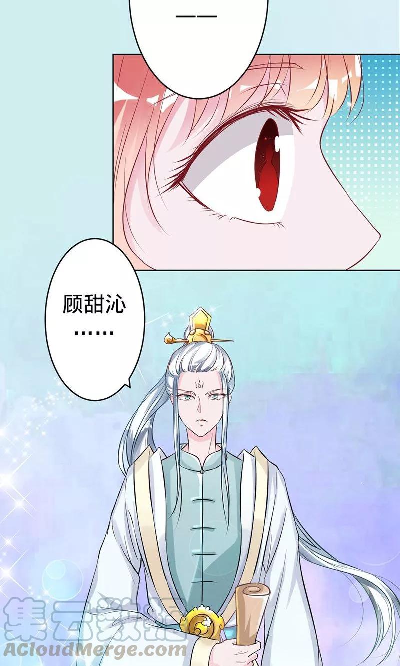 第56话 神秘的主人1