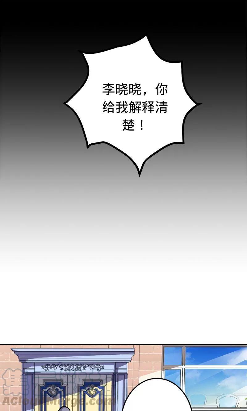 第56话 神秘的主人0