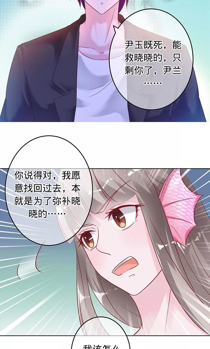 第93话 晓晓得救2