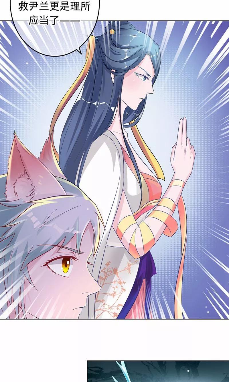 第91话 堕入魔道3