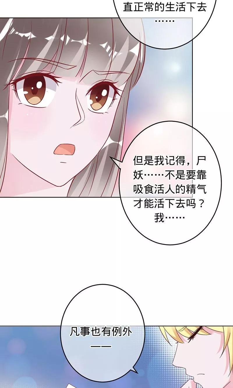 第93话 晓晓得救4