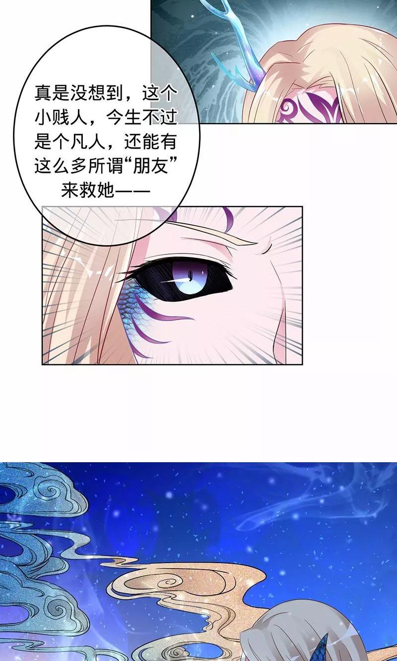 第91话 堕入魔道4