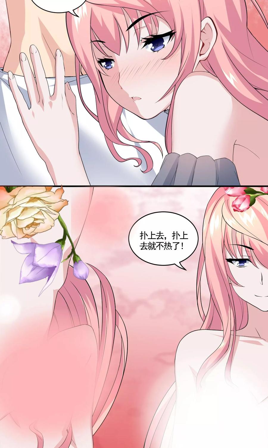 第5话 这女人什么来头1