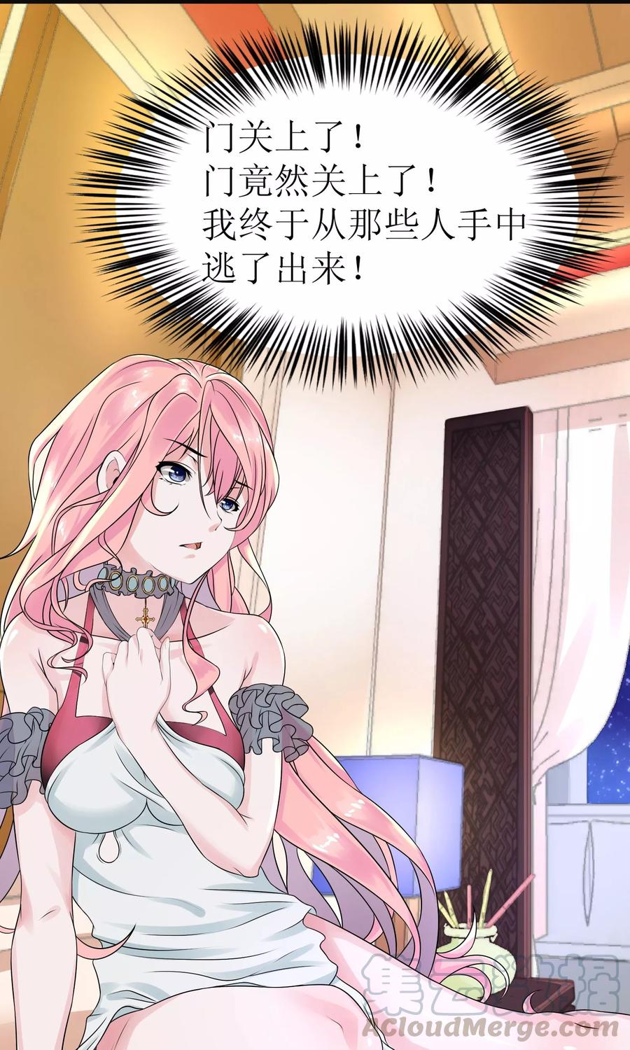 第4话 歇够了4