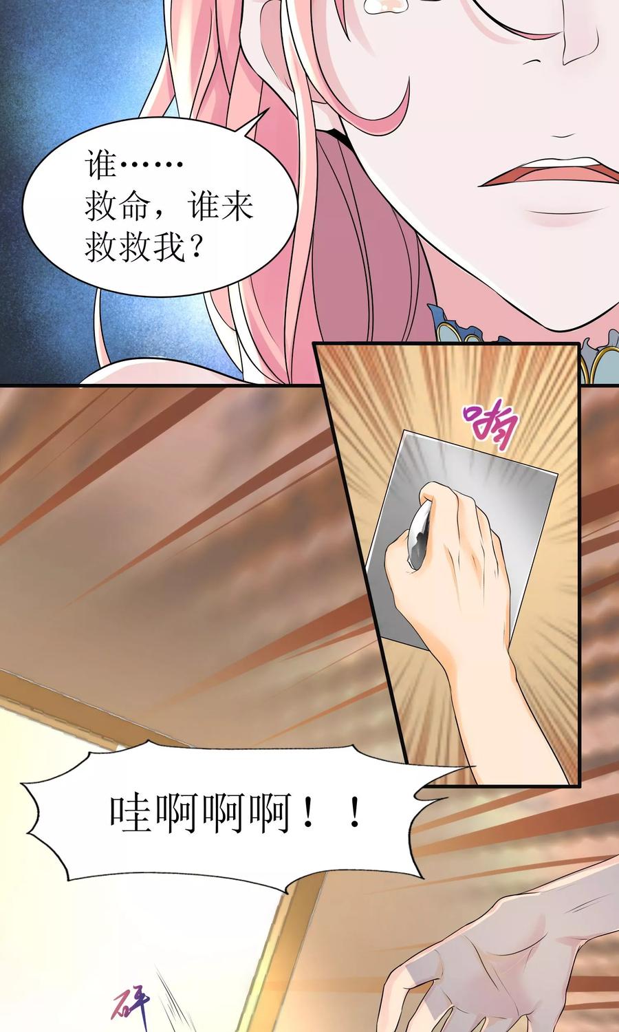 第4话 歇够了2