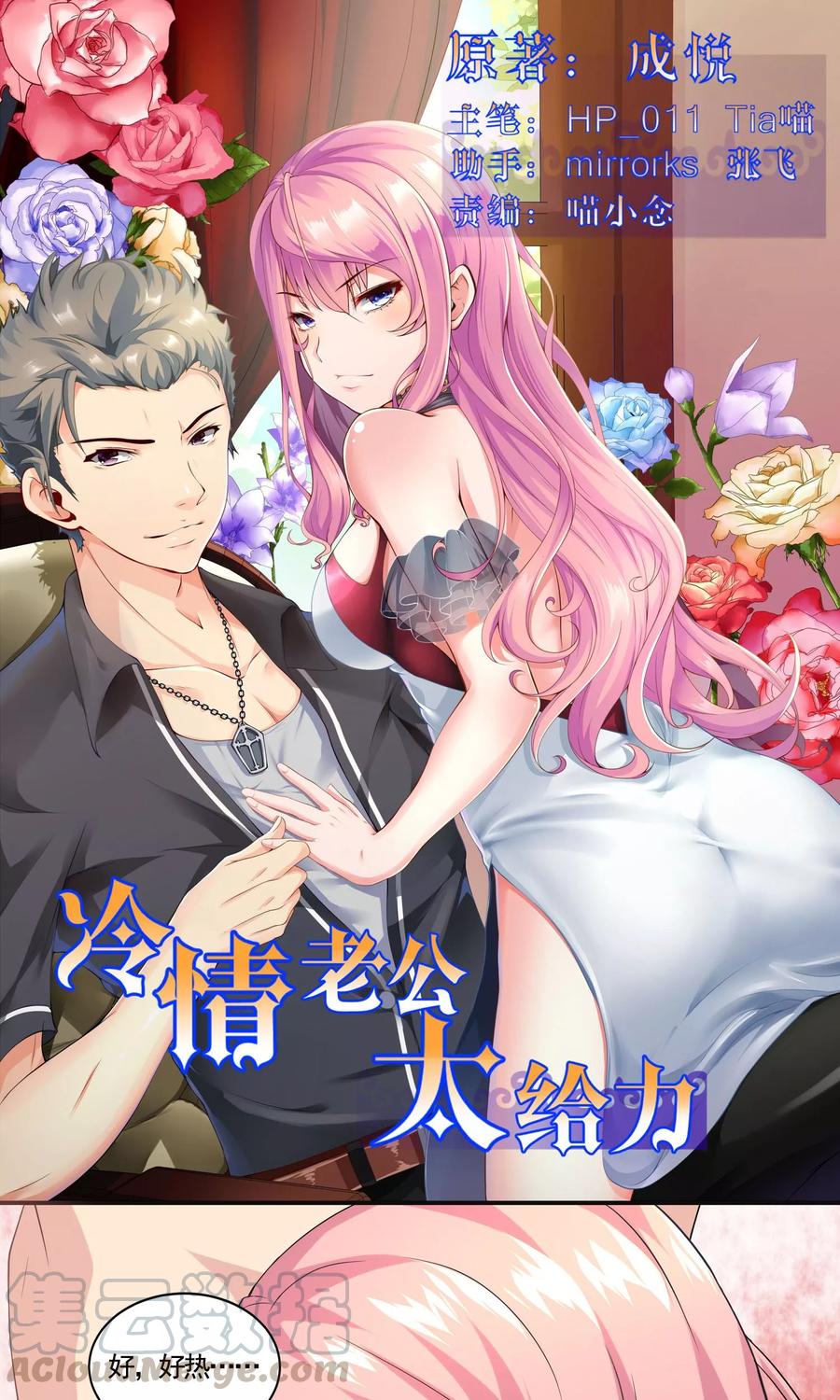 第5话 这女人什么来头0