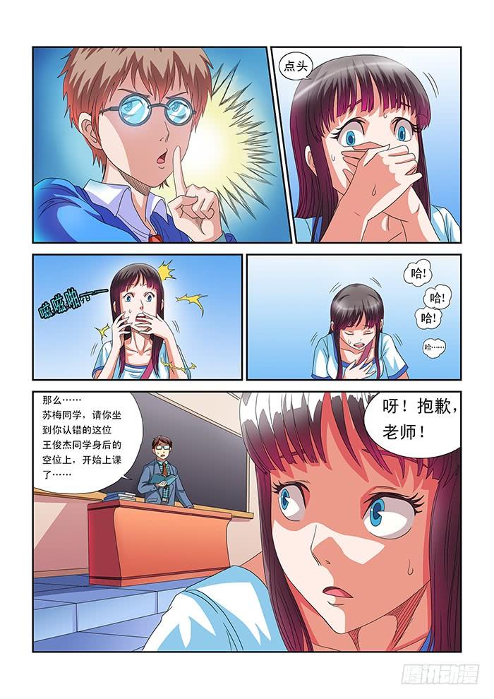 3 超能力（上）4