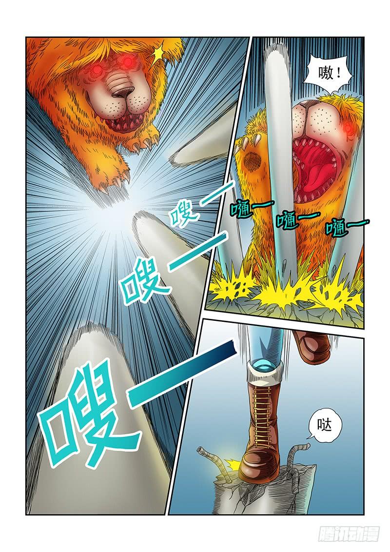 第2话 异兽突袭（下）3