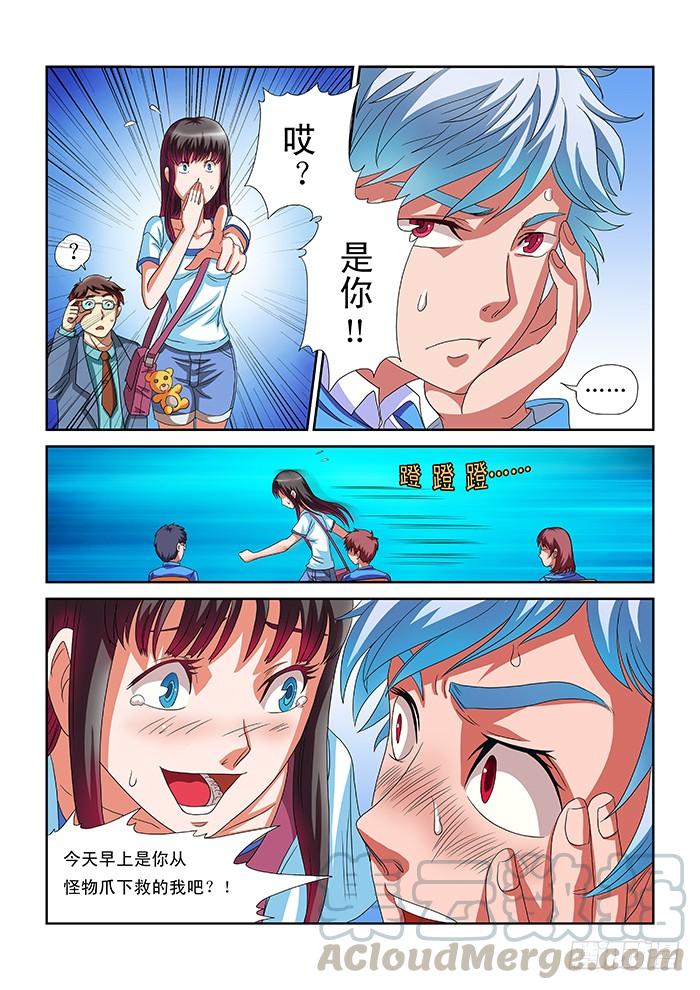 3 超能力（上）0