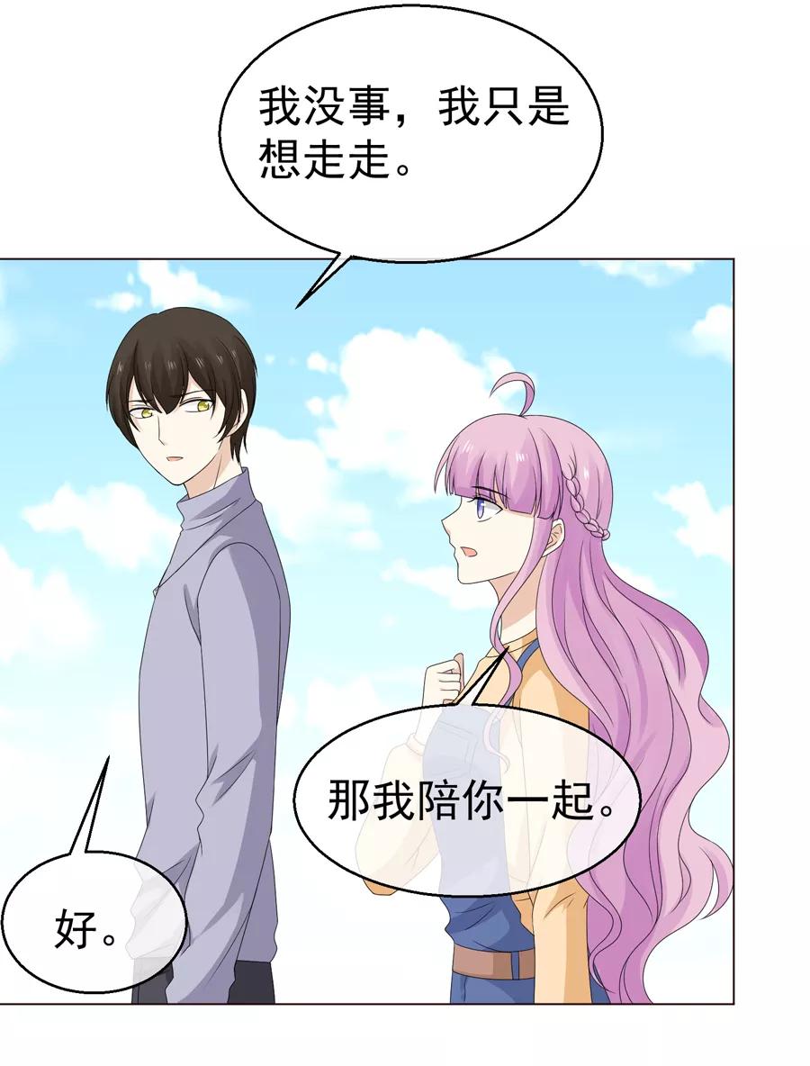 第55话 给你幸福的条件3