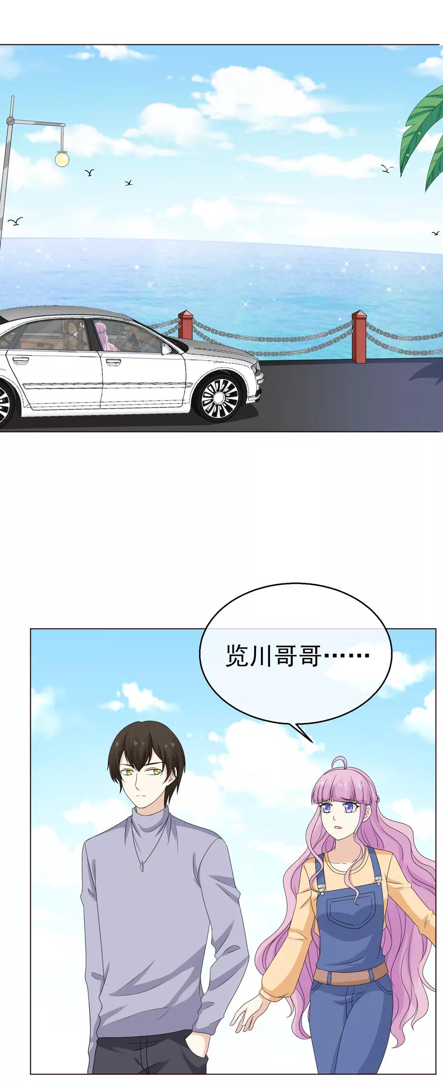 第55话 给你幸福的条件2