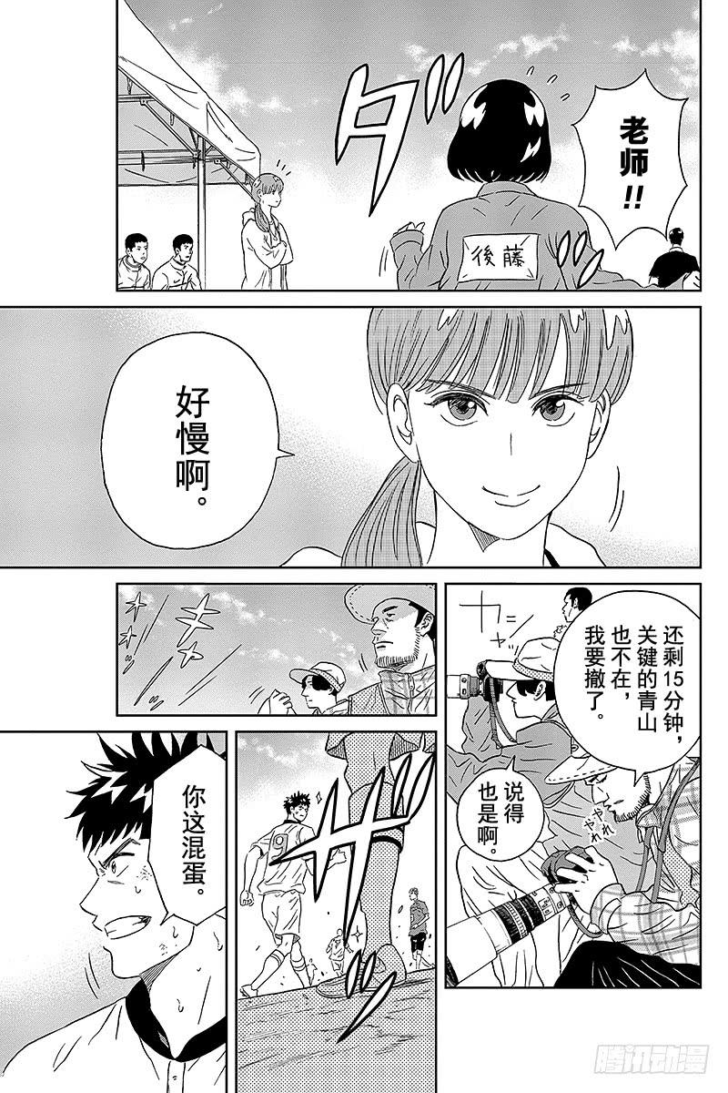 第6话 青山同学不在的原因3