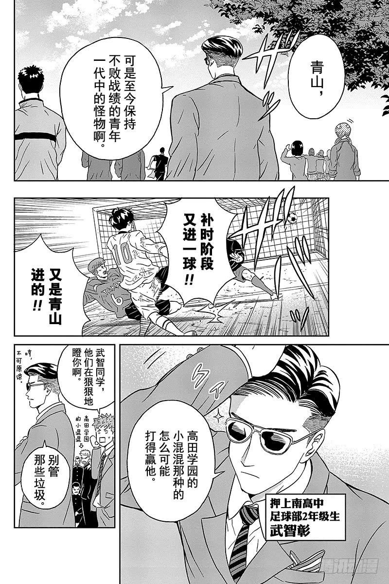 第6话 青山同学不在的原因4