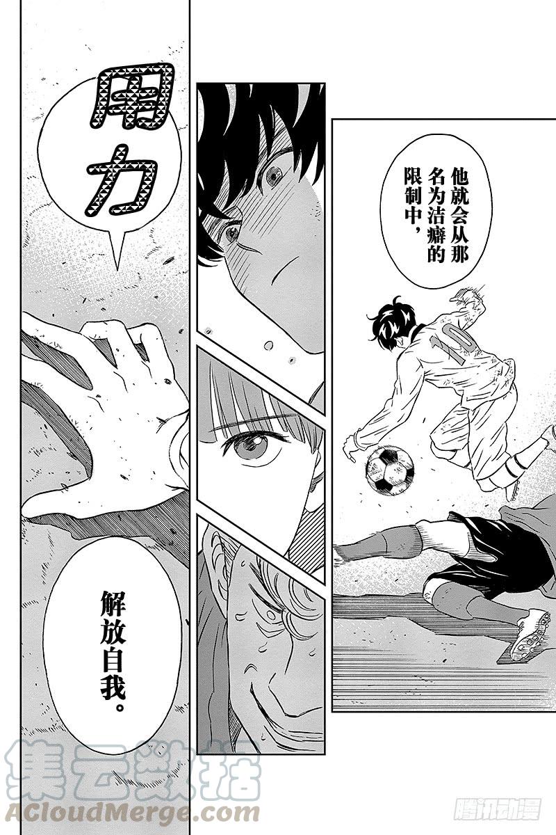第6话 青山同学不在的原因0