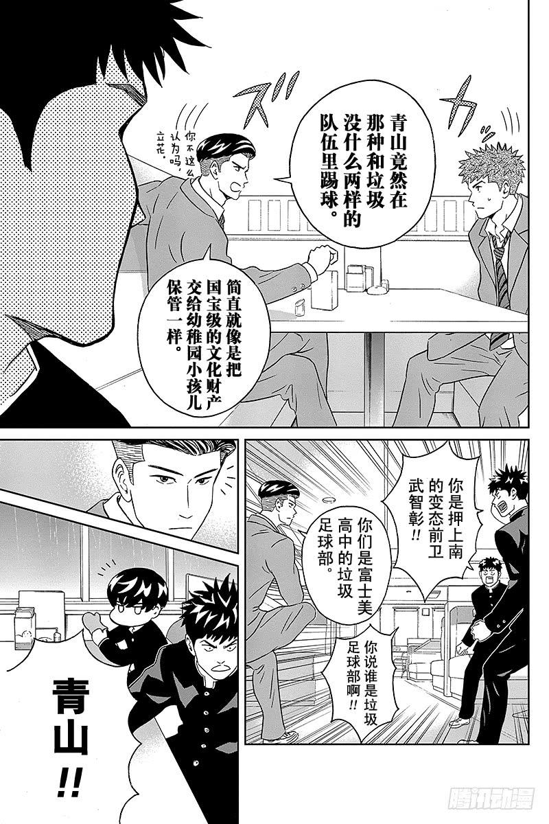 第7话 武智同学吃了很多4