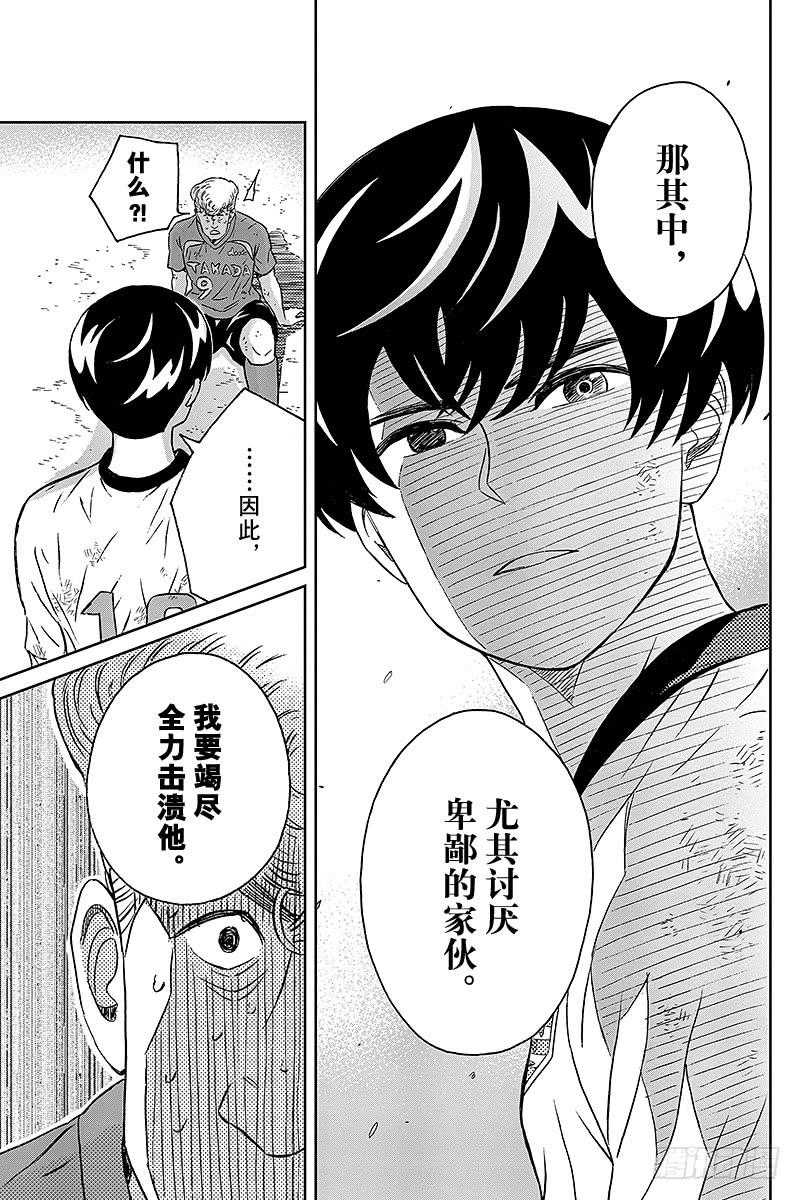 第6话 青山同学不在的原因3