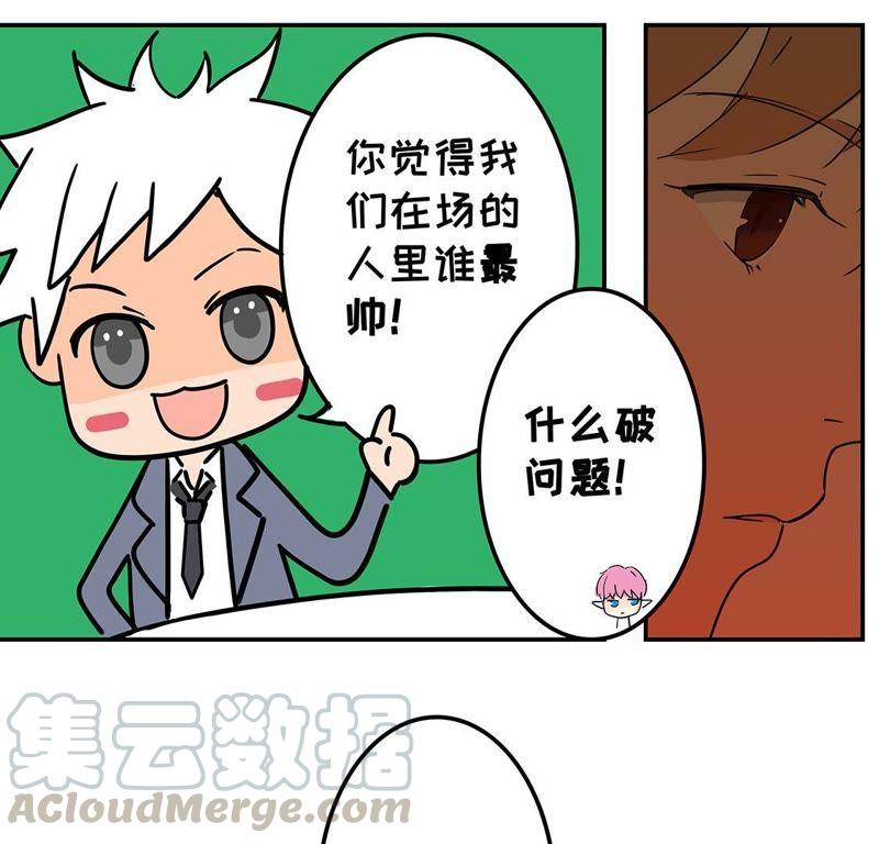 第10话 存在感最低的C位0