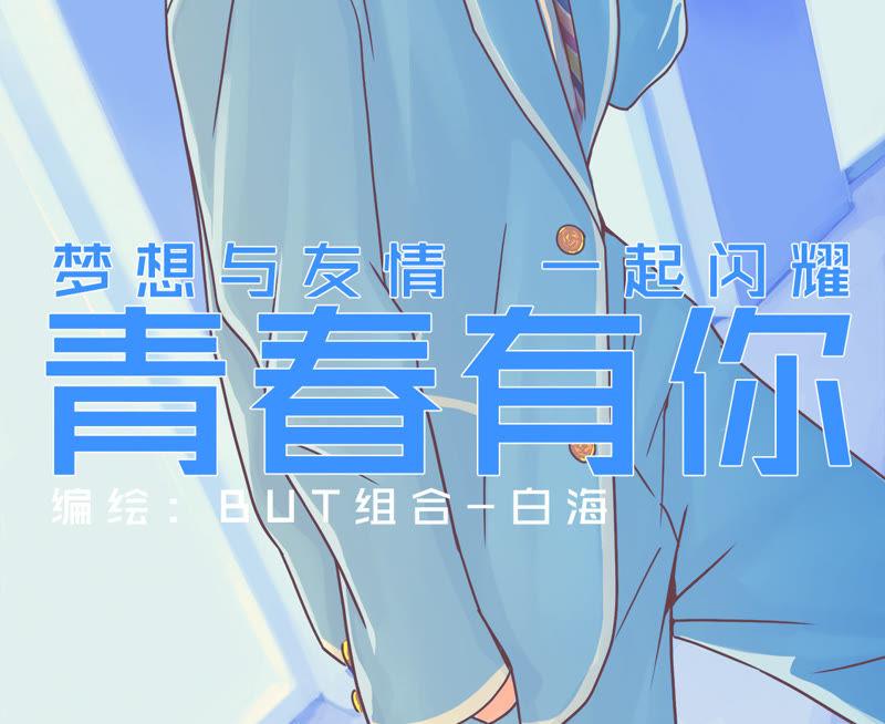 第10话 存在感最低的C位1