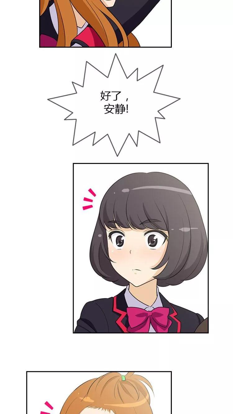 第14话 她果然是…！2