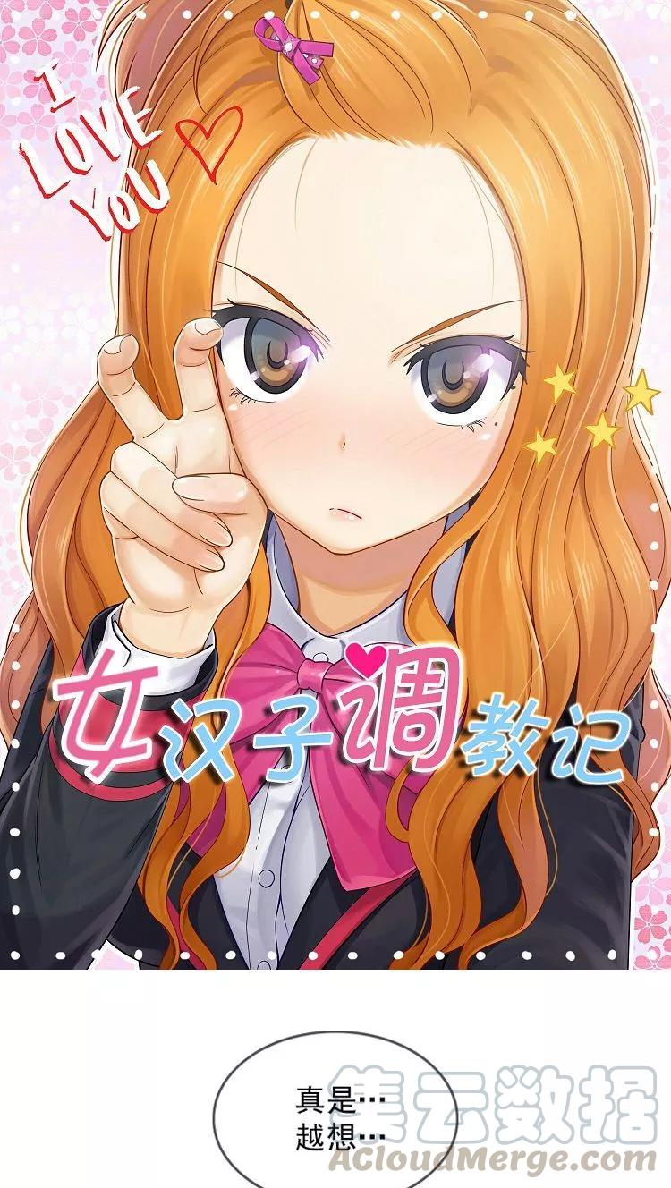 第13话 另类的打情骂俏0