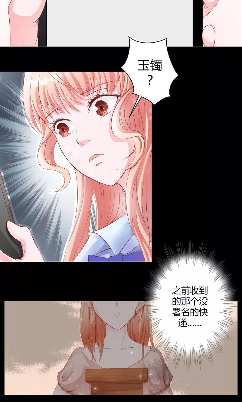 第1话 床上出现的男人3