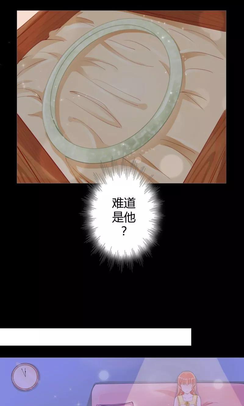 第1话 床上出现的男人4