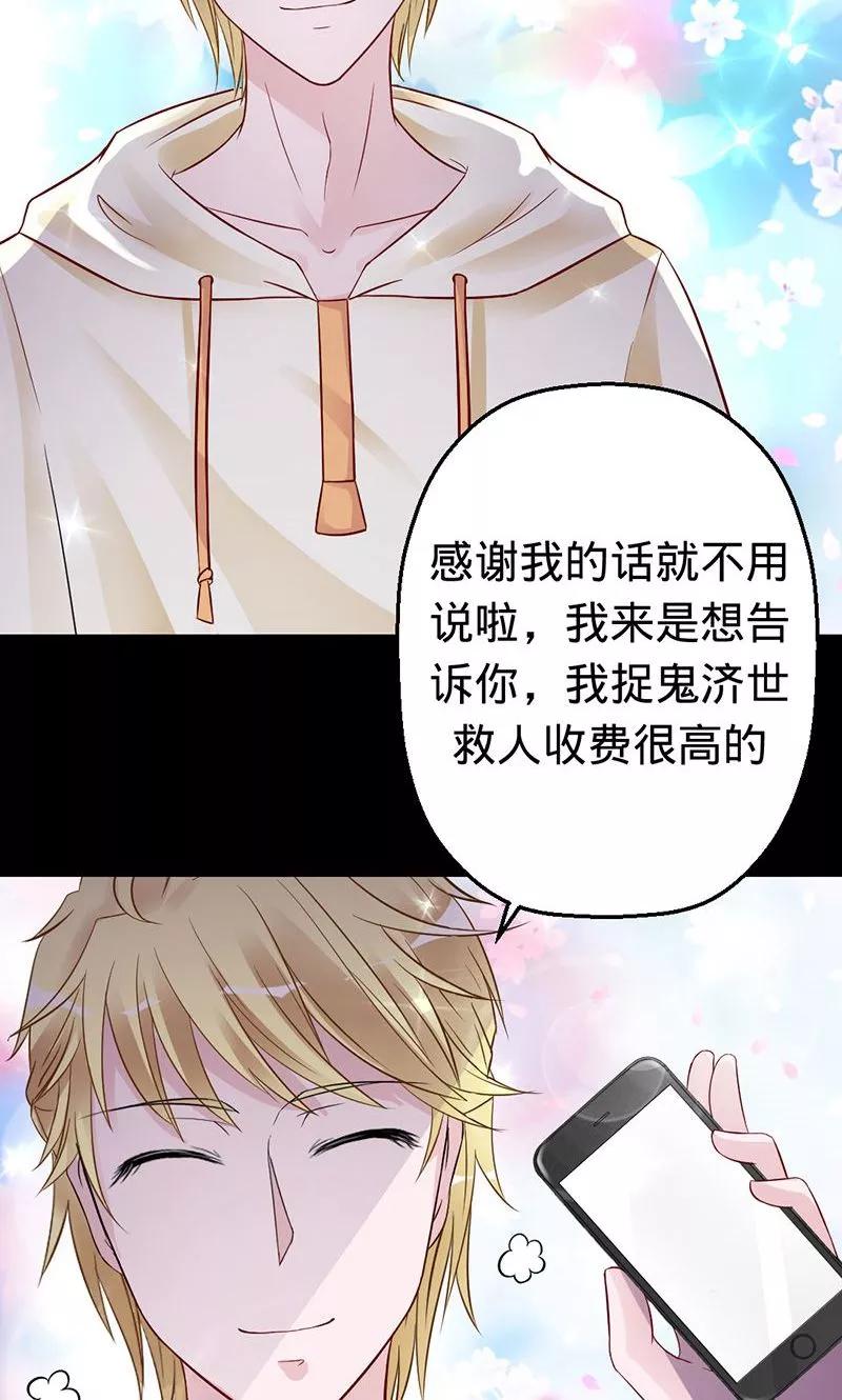 第27话 除妖师的收费是很高的2