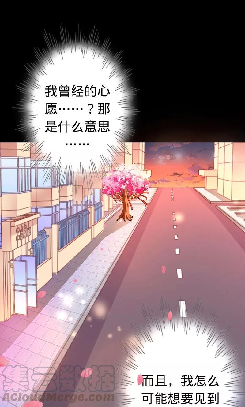 第27话 除妖师的收费是很高的0