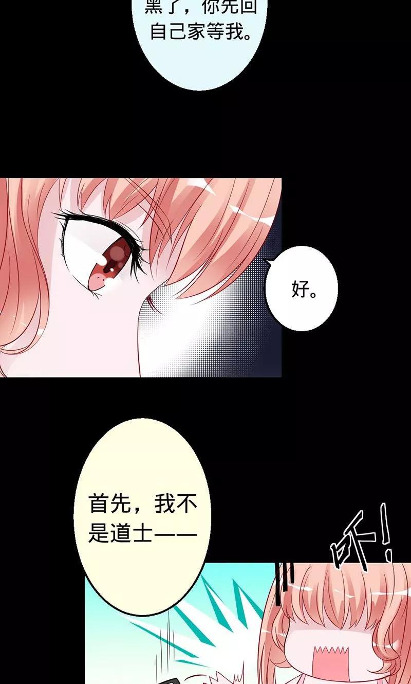 第27话 除妖师的收费是很高的0