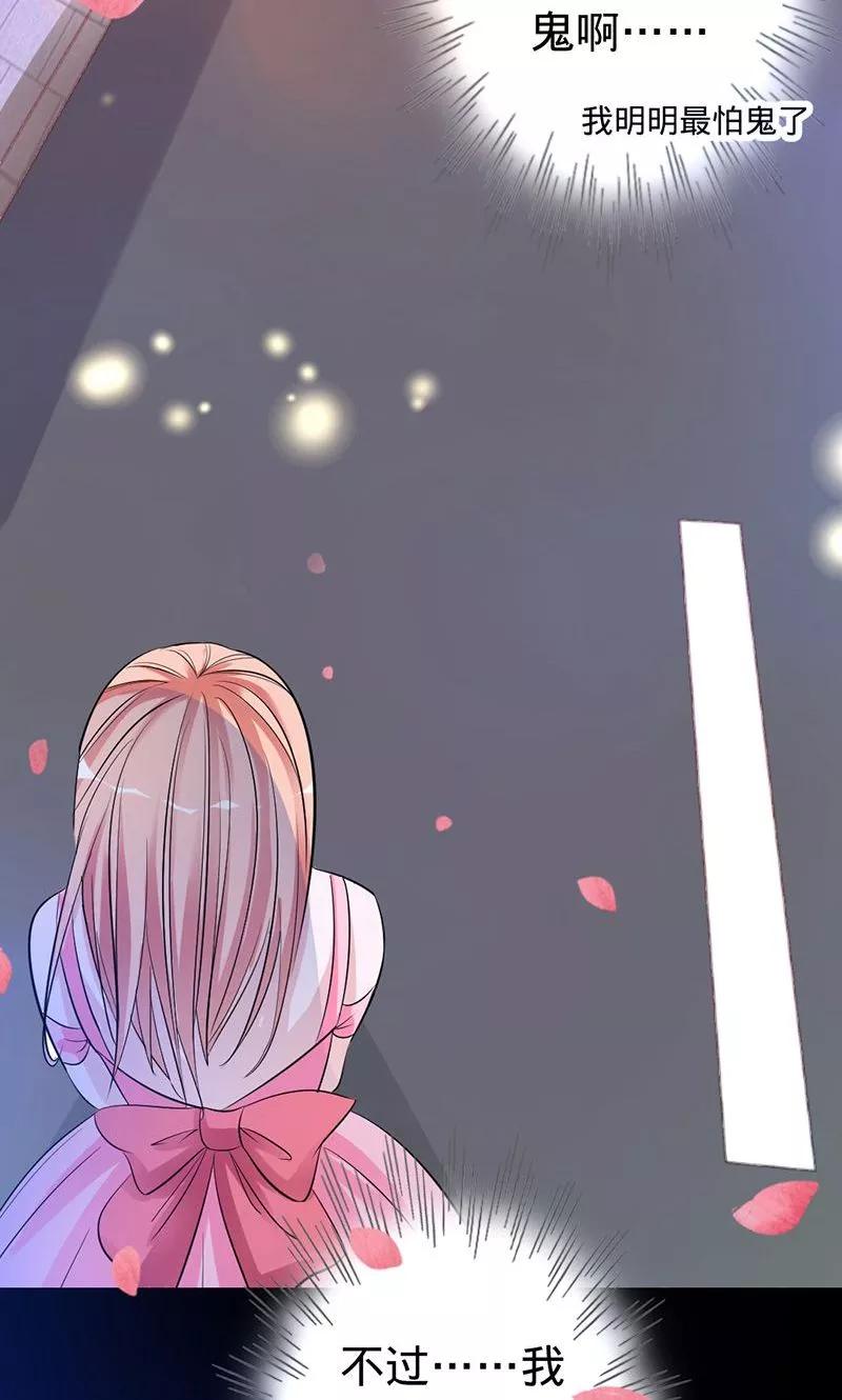 第27话 除妖师的收费是很高的1