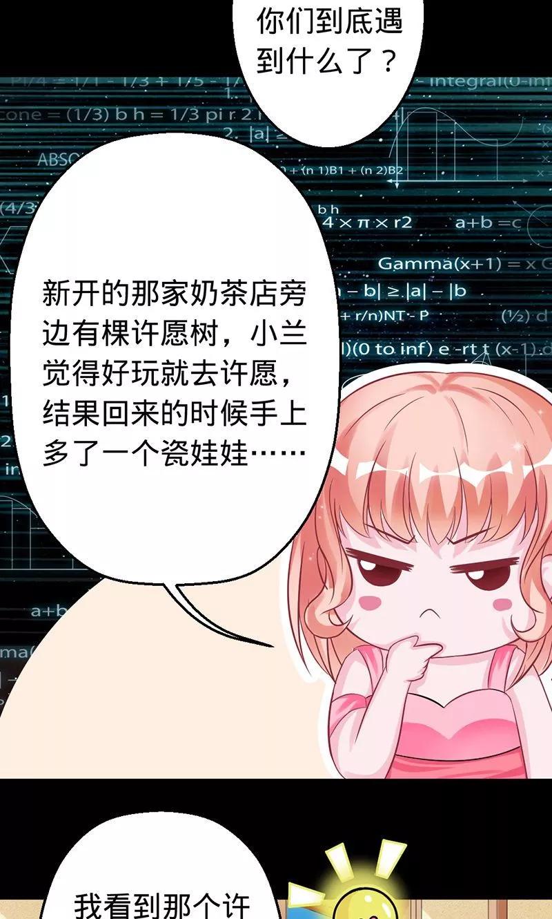 第26话 渡气的方式是接吻？4
