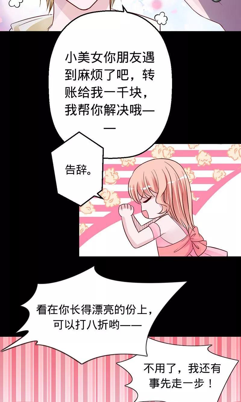 第27话 除妖师的收费是很高的3