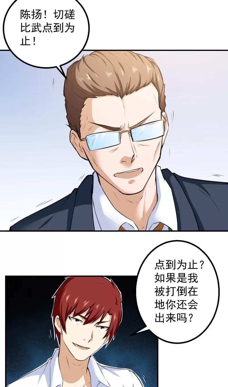 第42话 厚颜无耻2