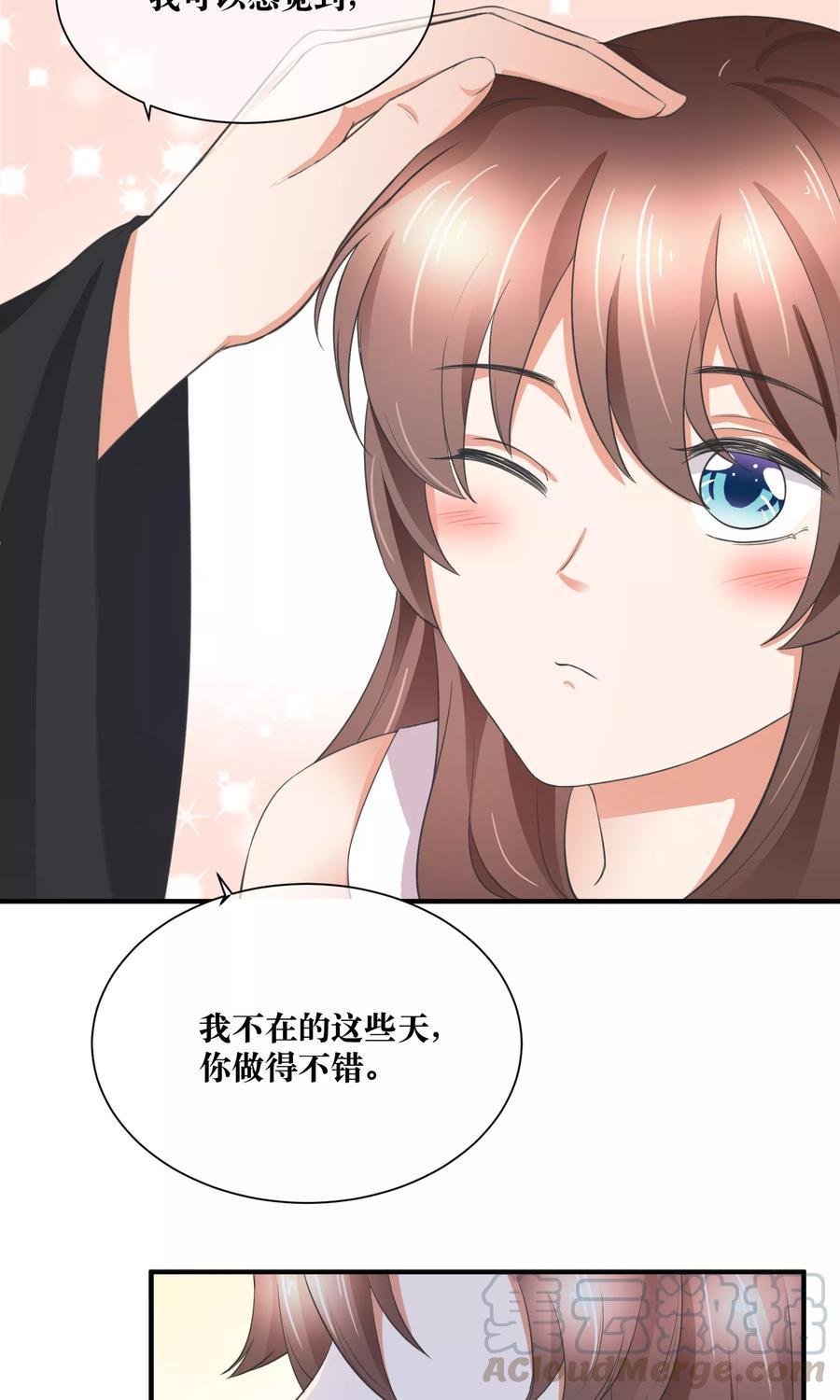 第30话 你的脸红了！2