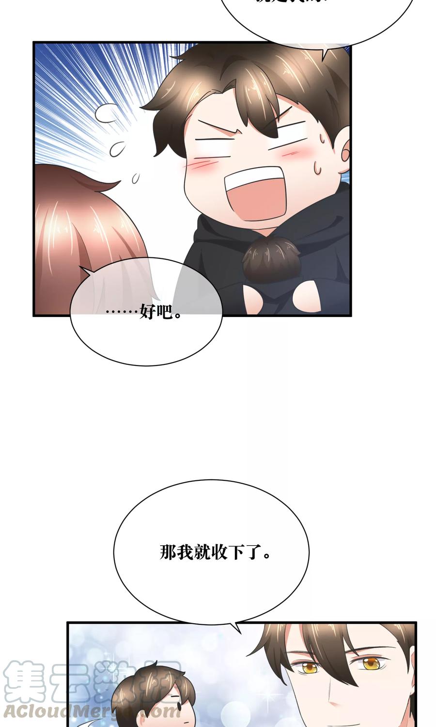 第30话 你的脸红了！3