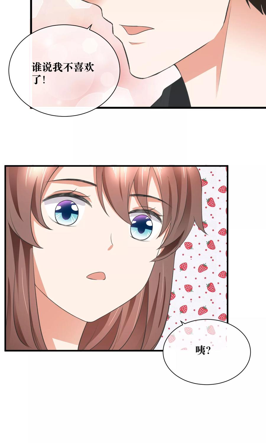 第30话 你的脸红了！1