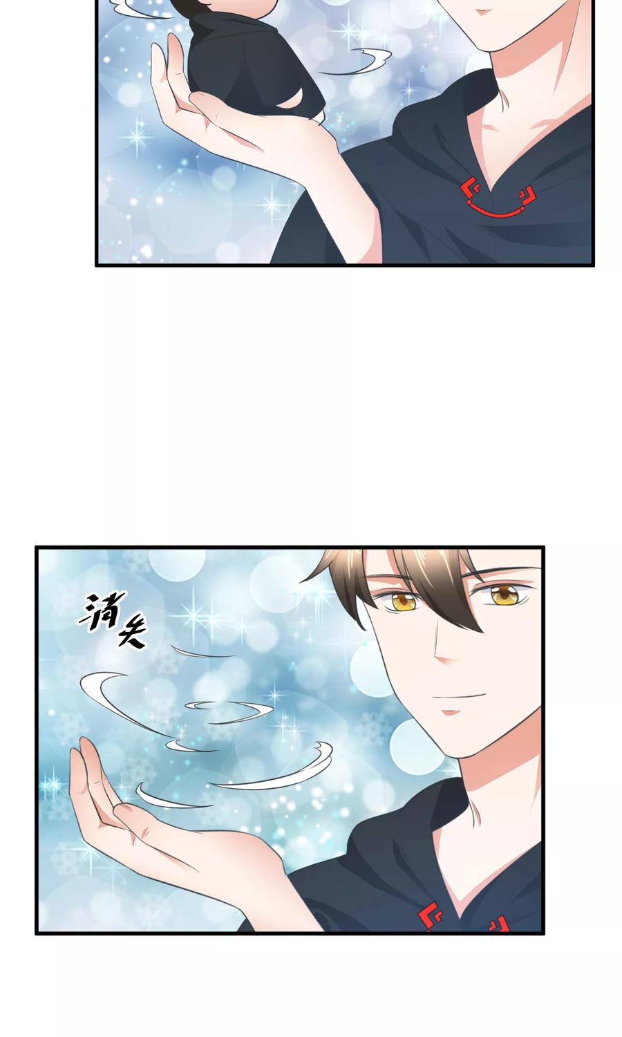 第30话 你的脸红了！4