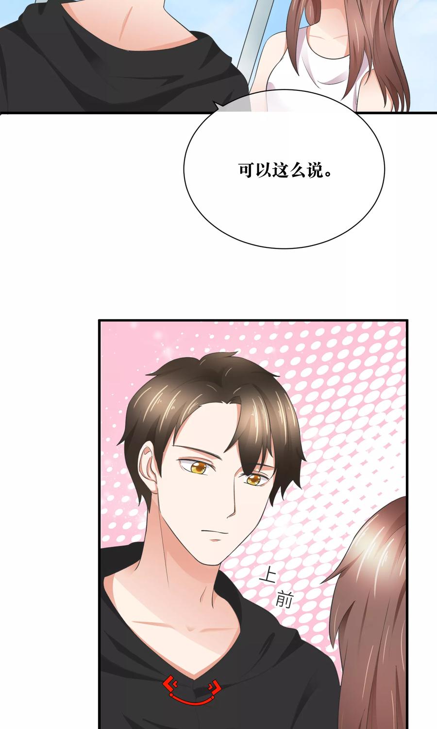 第30话 你的脸红了！0