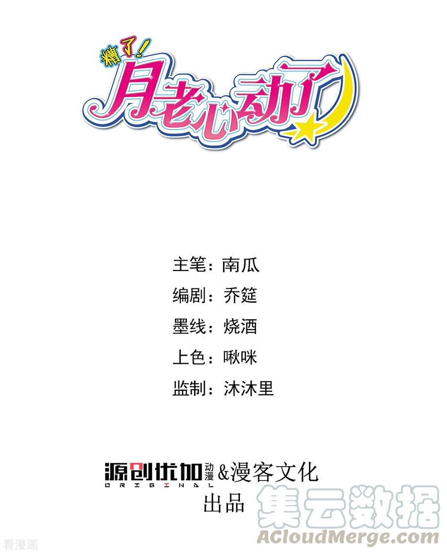 第66话 被毁的爱情0