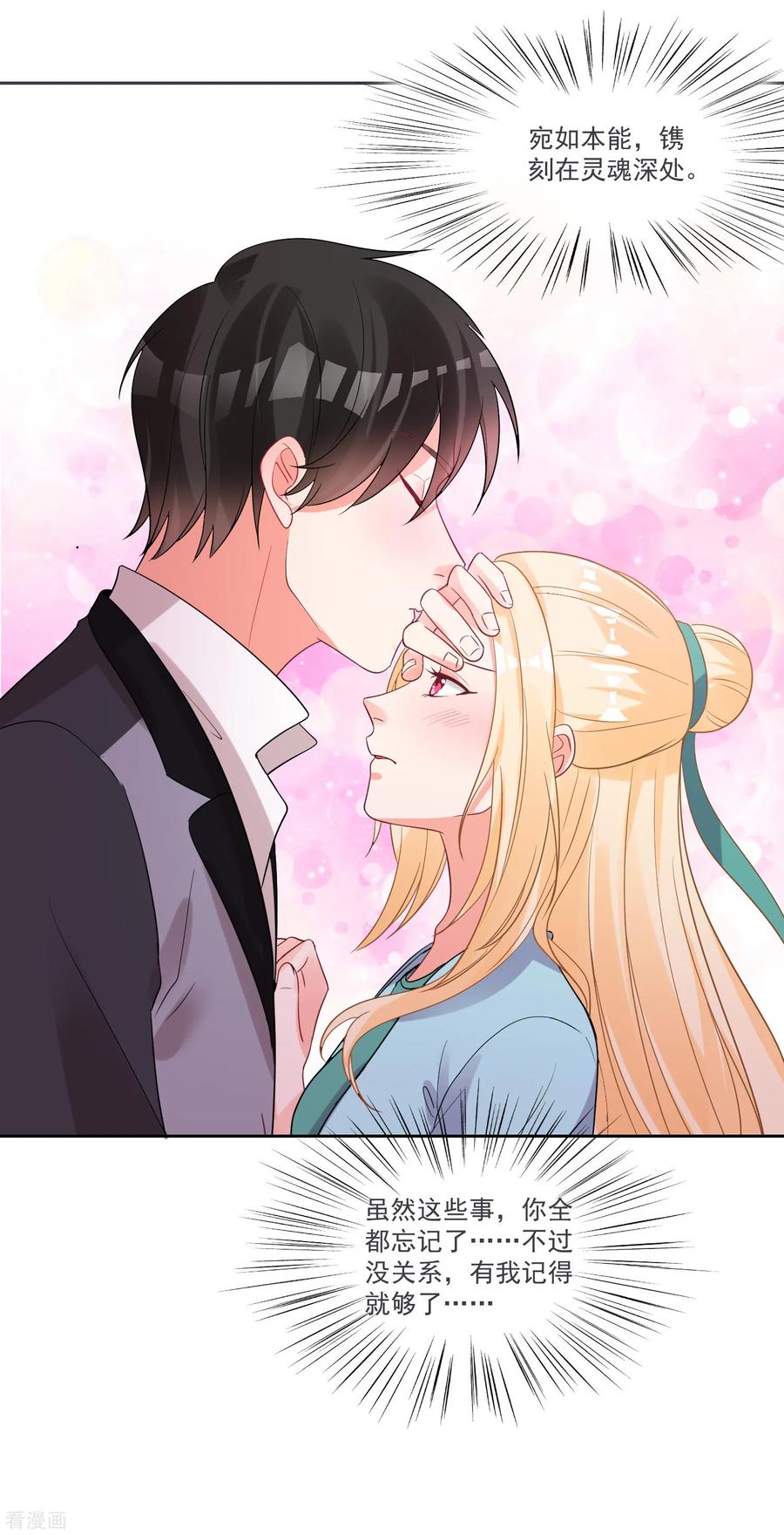 第66话 被毁的爱情3