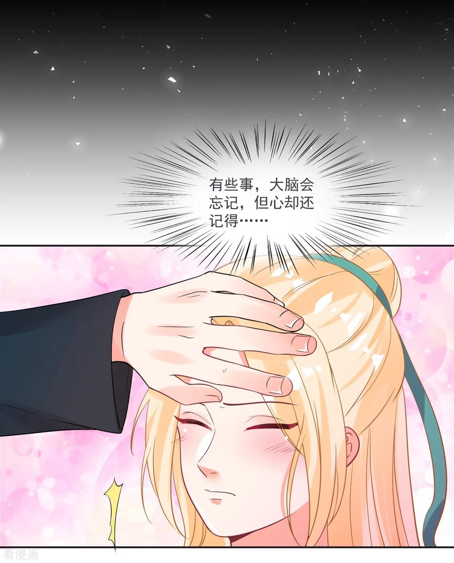 第66话 被毁的爱情2