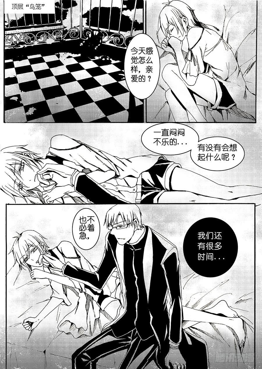 【Lv.38】终焉3