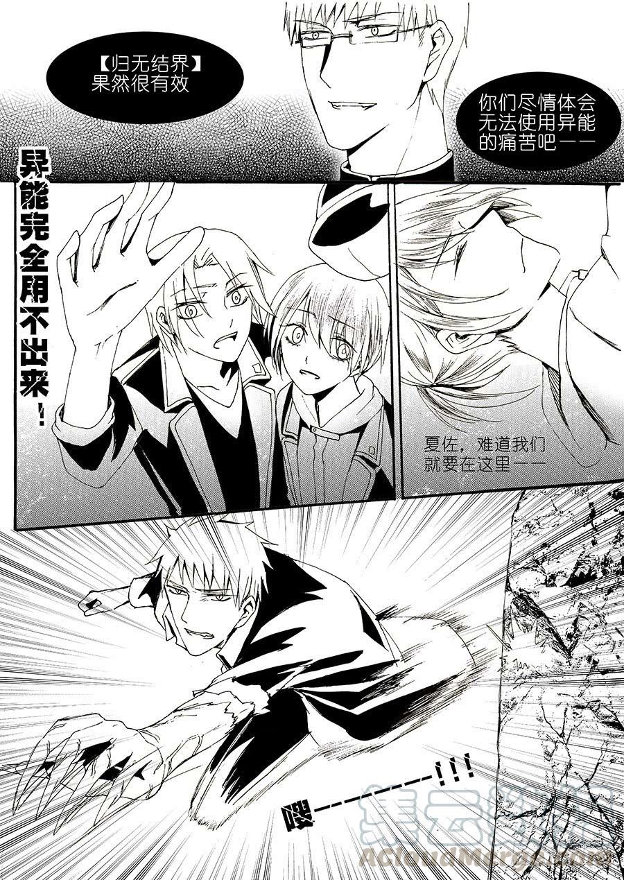 【Lv.37】营救β0