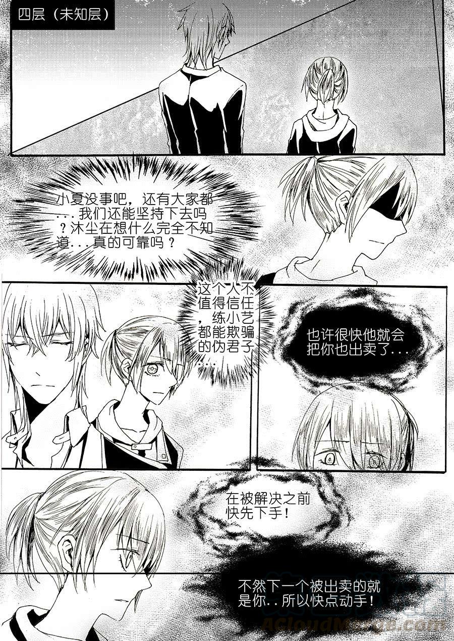 【Lv.38】终焉0