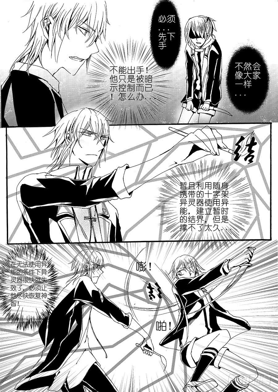 【Lv.38】终焉2